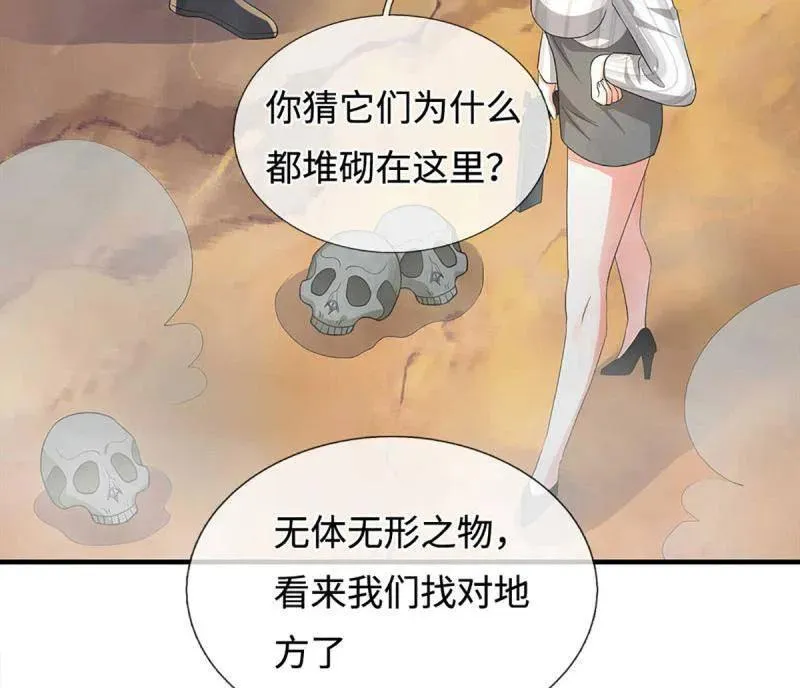 第382话 远古毒物 第80页