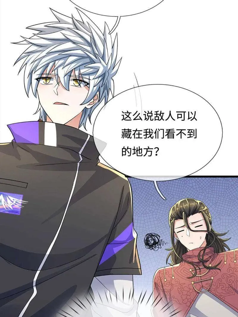 第382话 远古毒物 第81页
