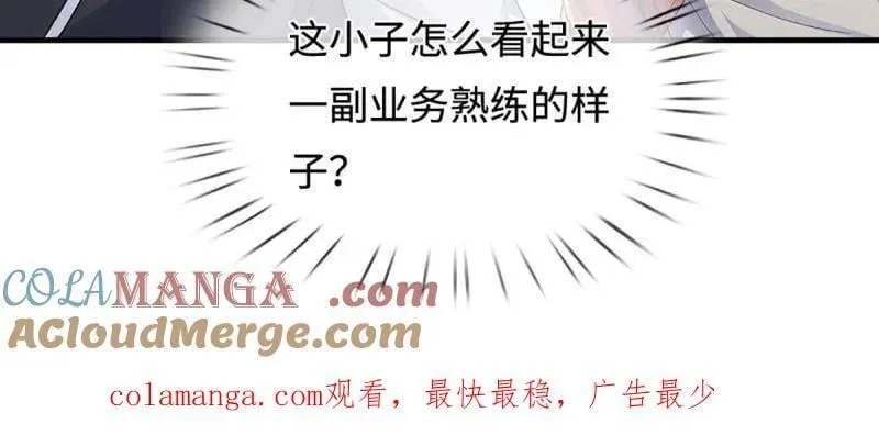 第382话 远古毒物 第82页