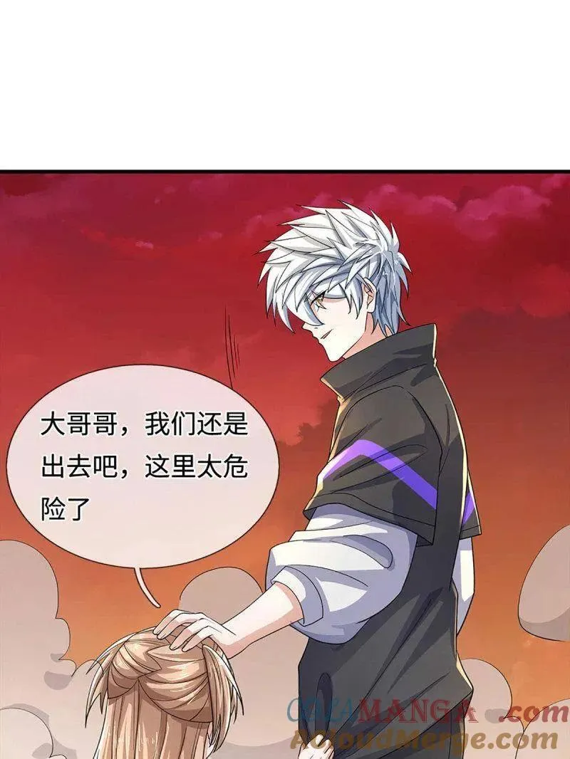 第383话 解散群聊 第4页
