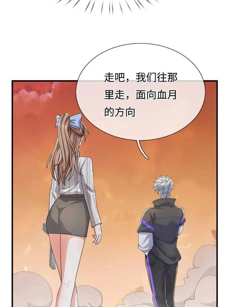 第383话 解散群聊 第9页