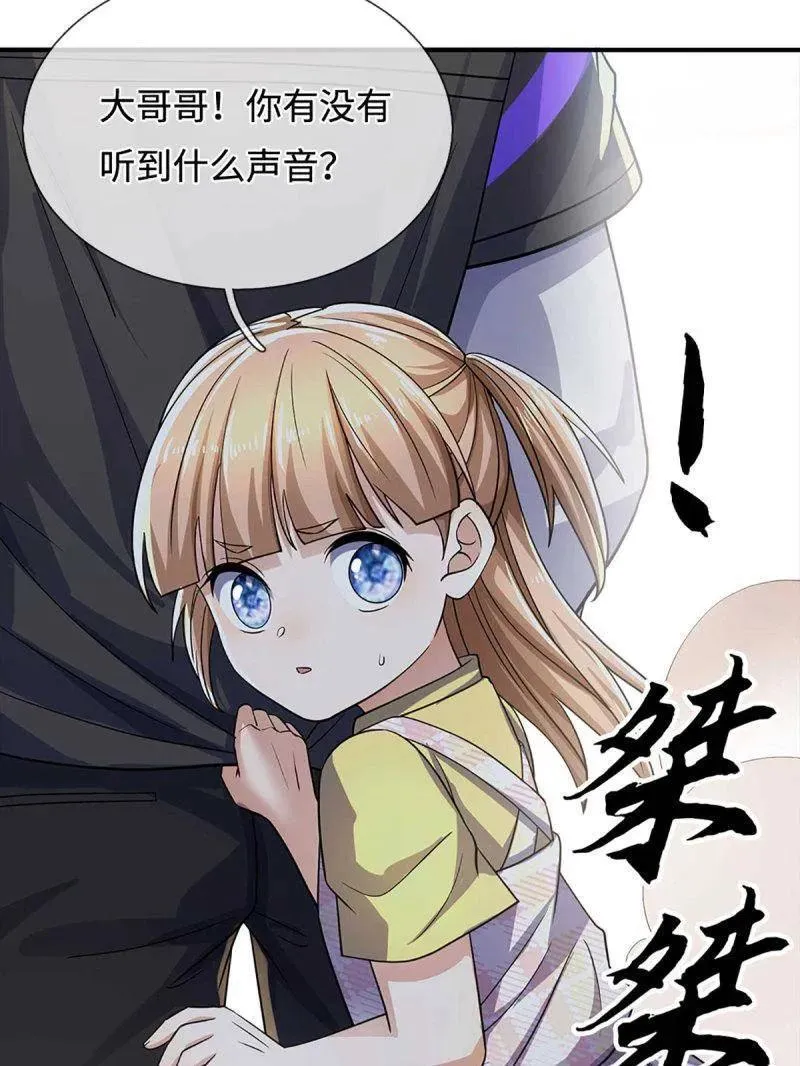第383话 解散群聊 第11页