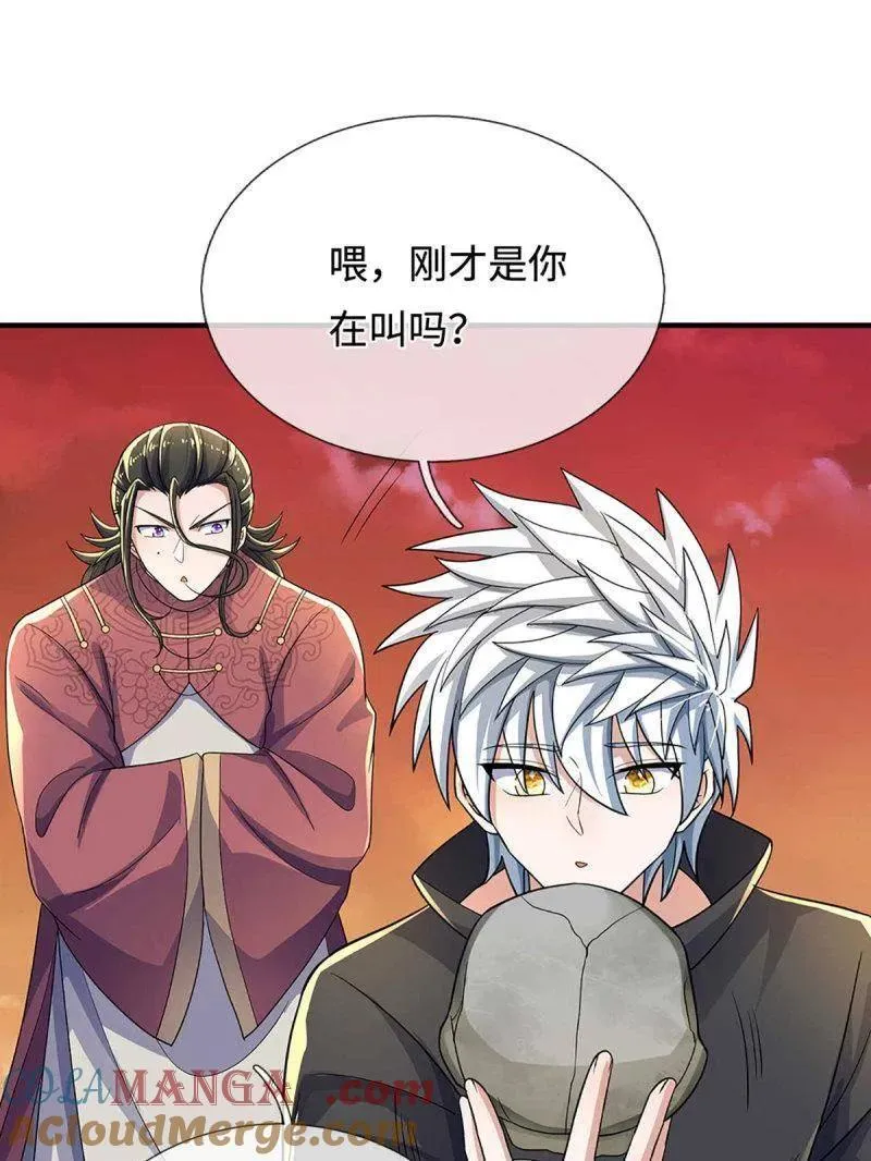 第383话 解散群聊 第13页