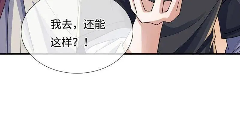第383话 解散群聊 第14页