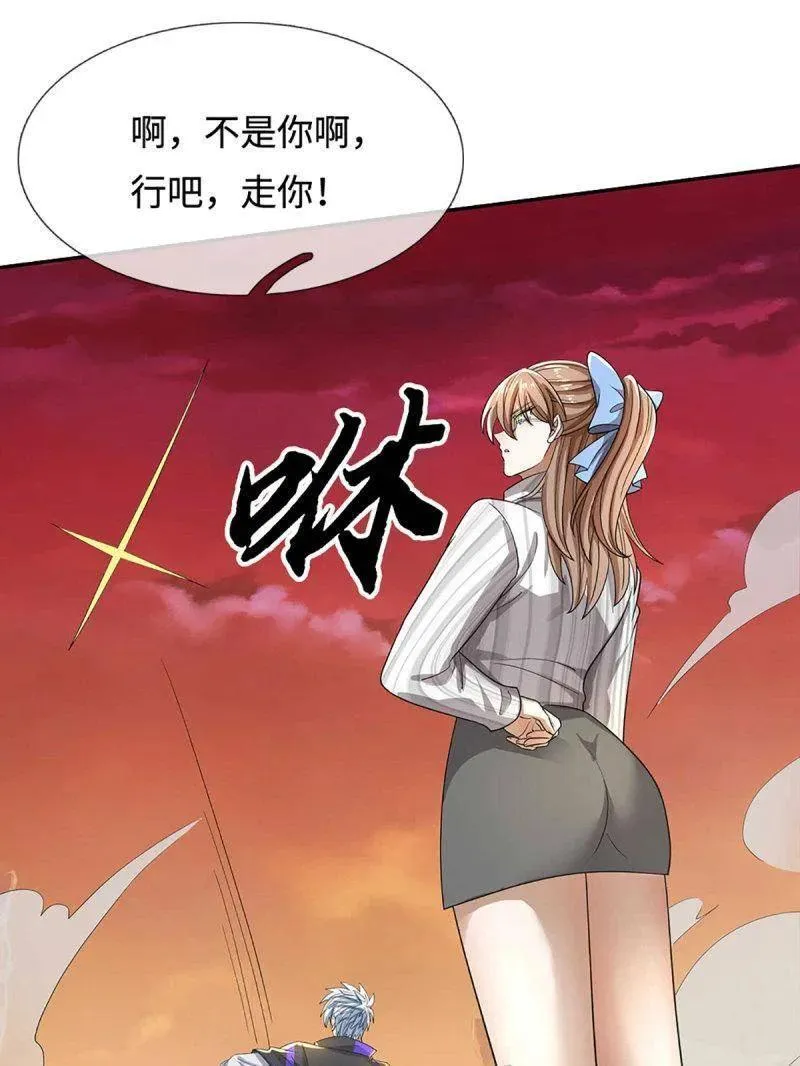第383话 解散群聊 第17页