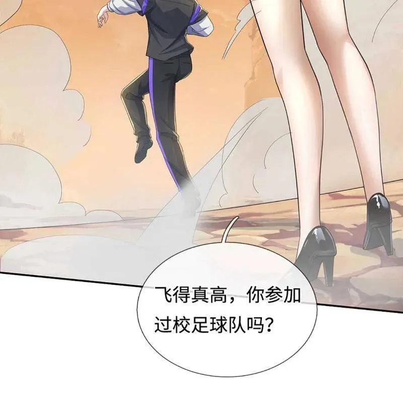 第383话 解散群聊 第18页