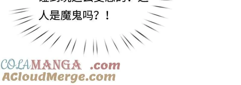 第383话 解散群聊 第22页