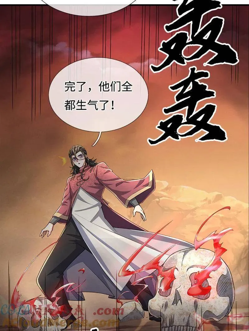 第383话 解散群聊 第25页