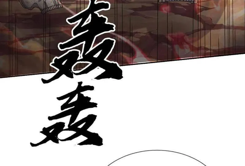 第383话 解散群聊 第26页