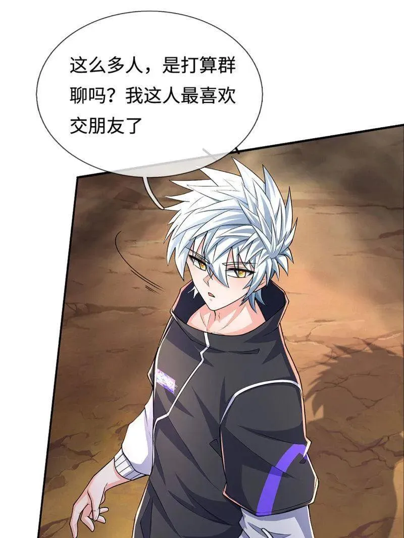 第383话 解散群聊 第29页