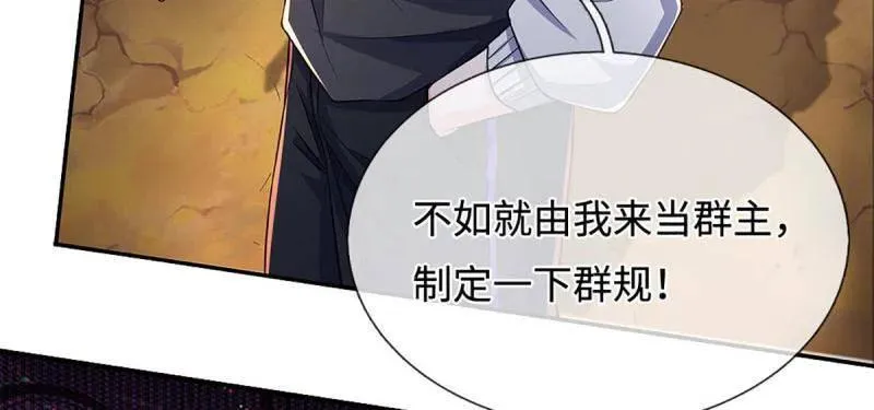 第383话 解散群聊 第30页