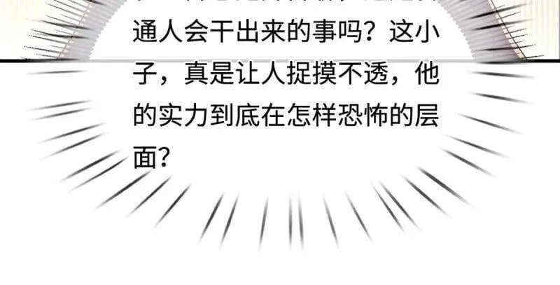第383话 解散群聊 第32页