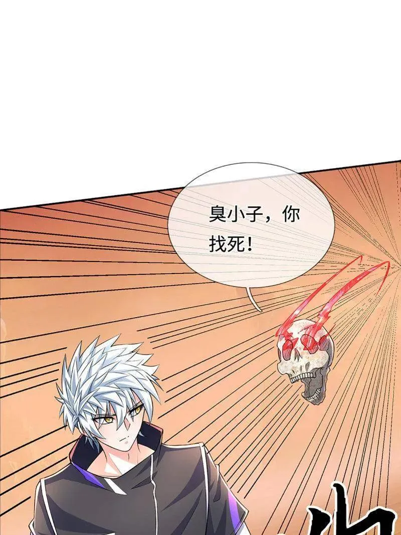 第383话 解散群聊 第33页