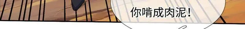 第383话 解散群聊 第38页