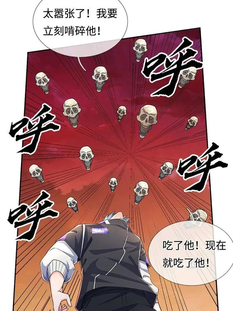 第383话 解散群聊 第41页