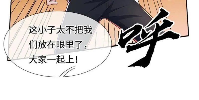 第383话 解散群聊 第42页