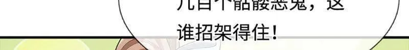 第383话 解散群聊 第46页