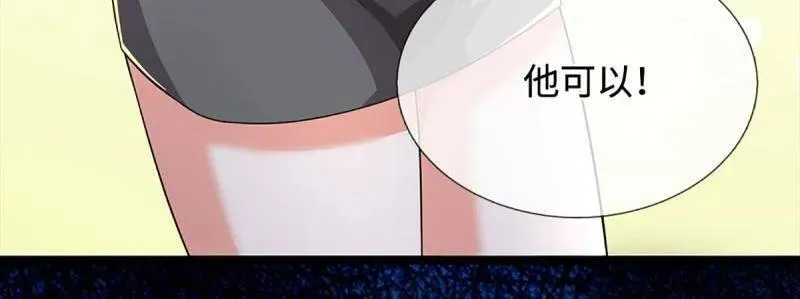 第383话 解散群聊 第48页