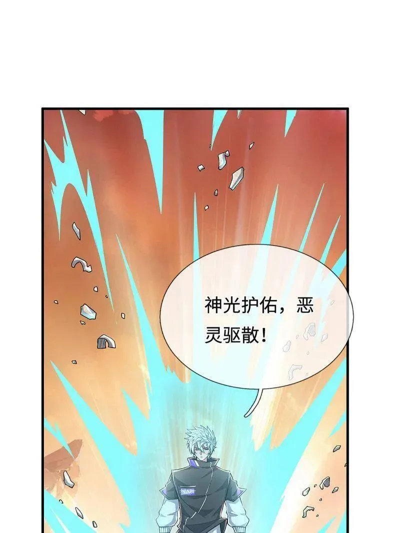 第383话 解散群聊 第51页