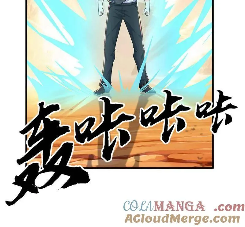 第383话 解散群聊 第52页