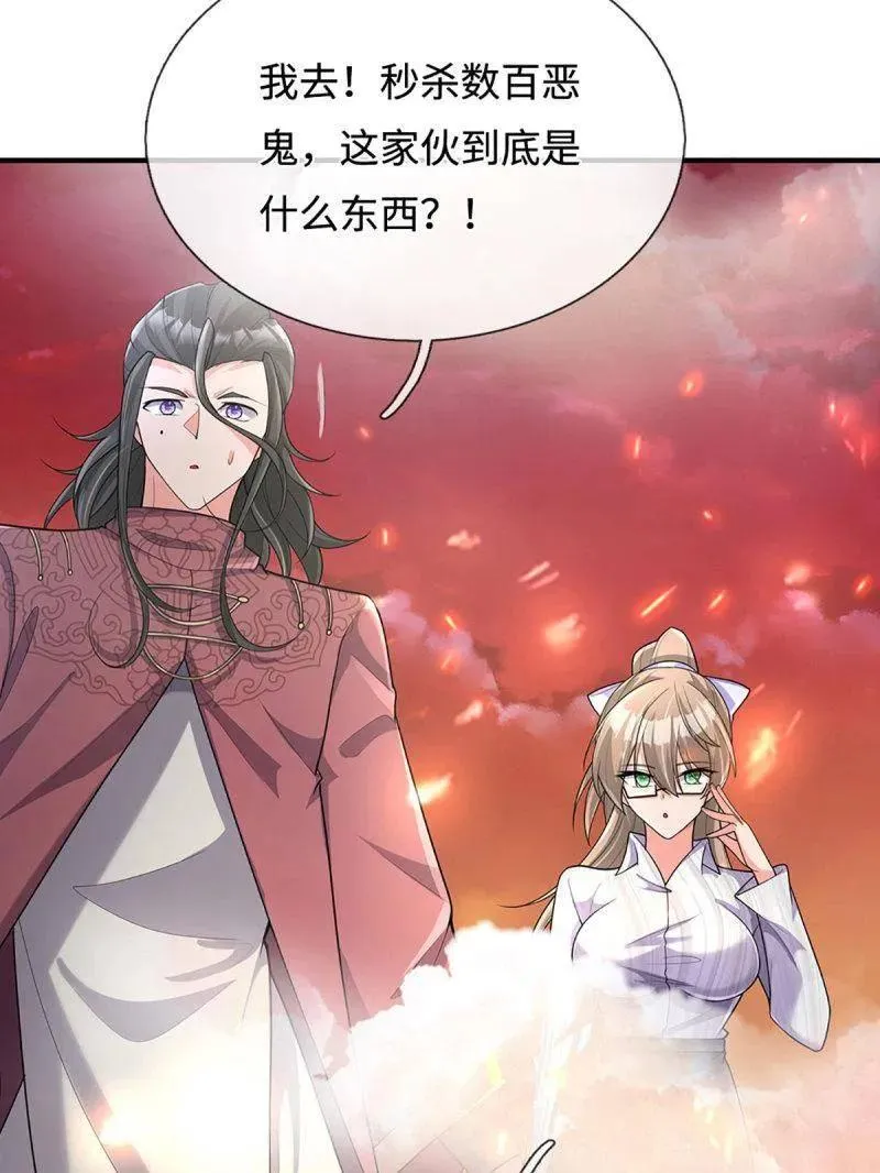 第383话 解散群聊 第54页
