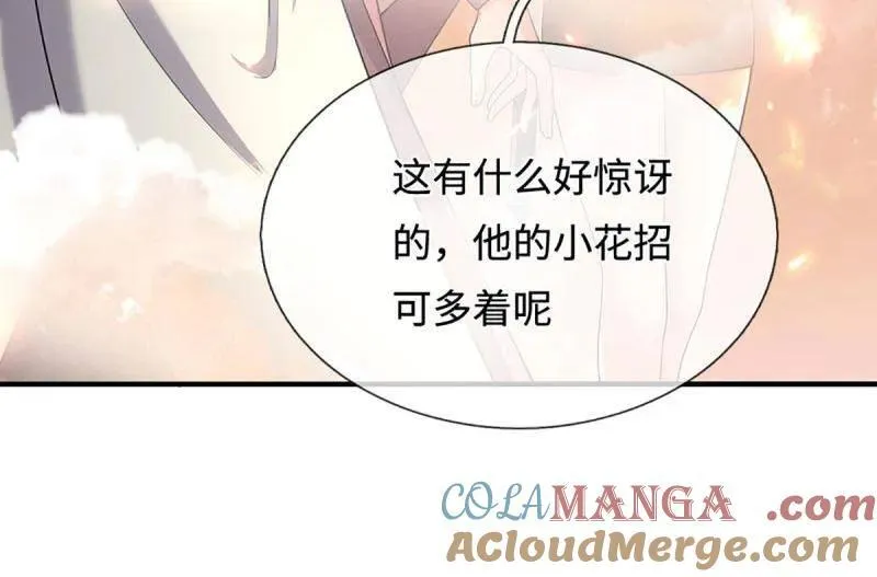 第383话 解散群聊 第55页