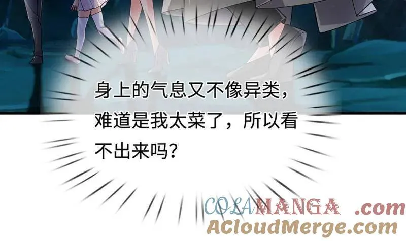 第383话 解散群聊 第61页