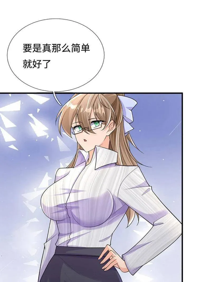 第383话 解散群聊 第66页