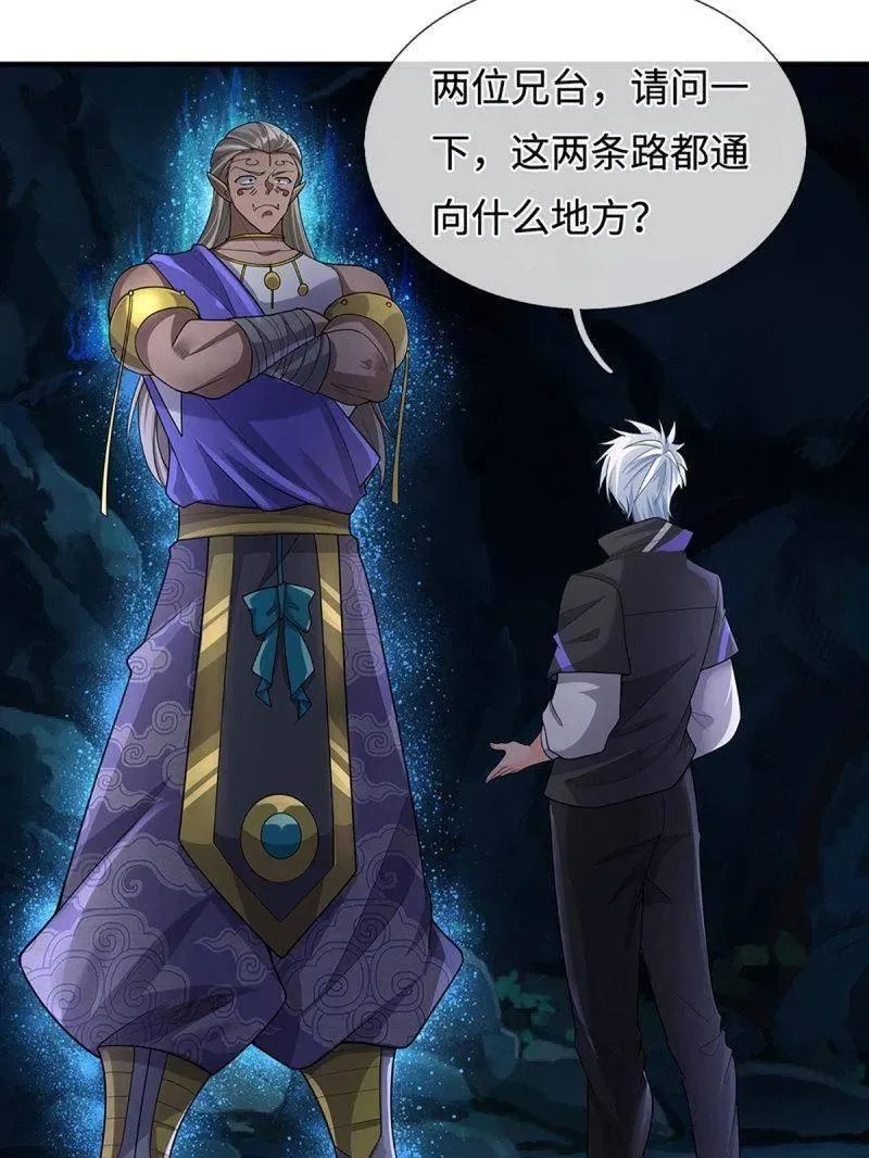 第383话 解散群聊 第68页