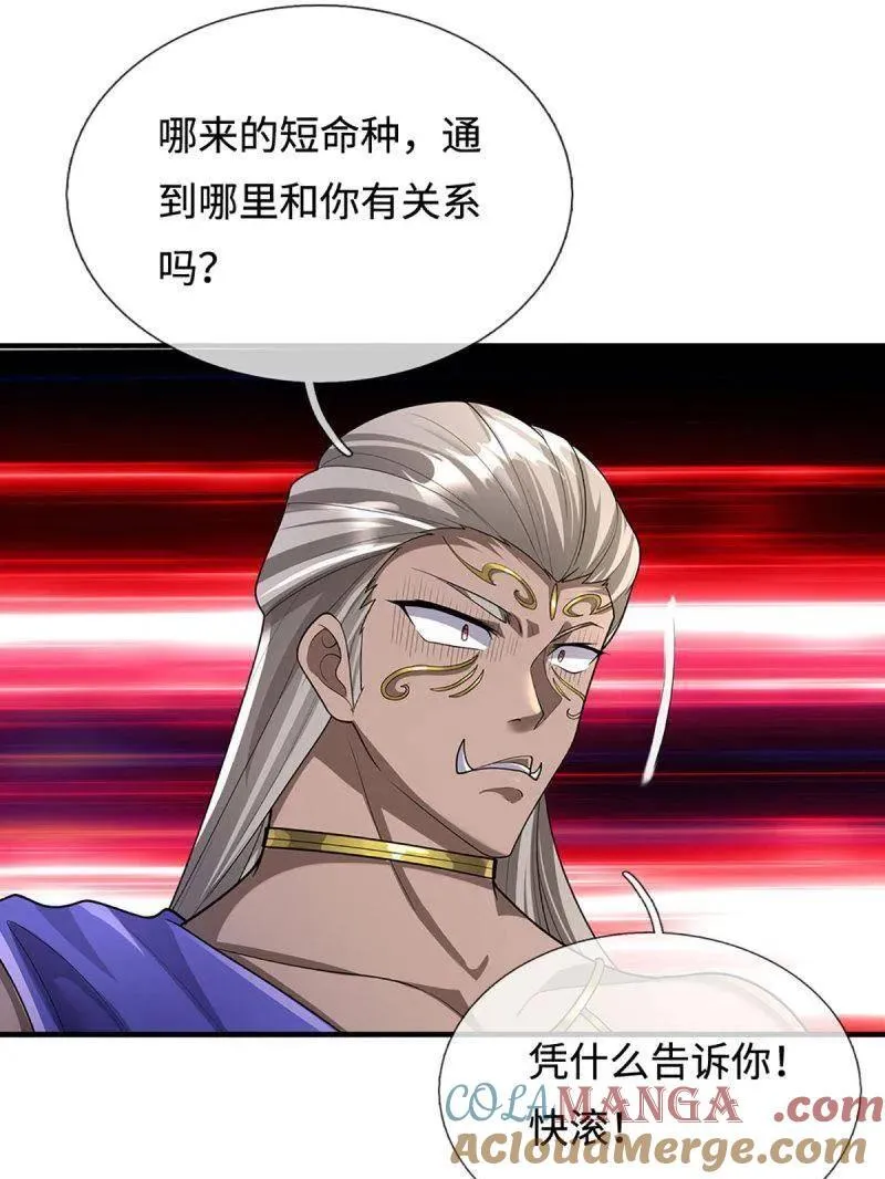 第383话 解散群聊 第70页