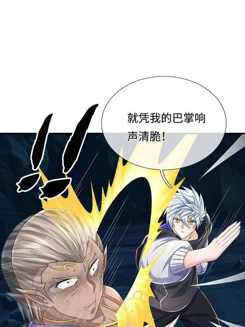 第383话 解散群聊 第72页