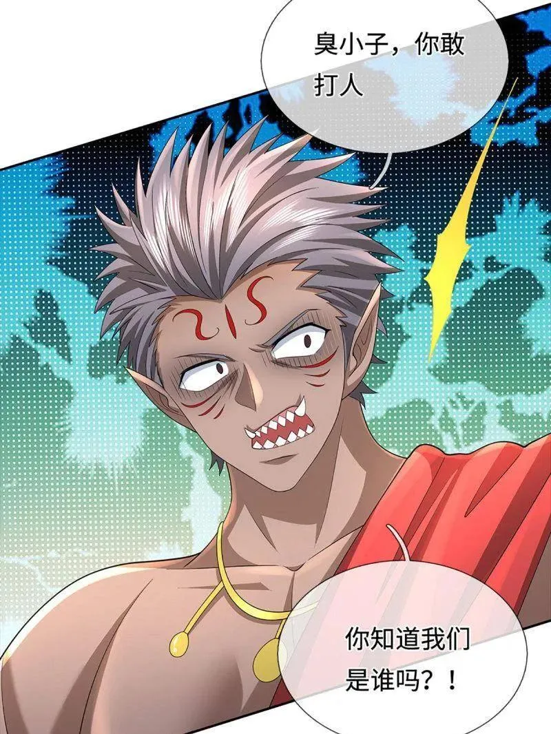 第383话 解散群聊 第74页