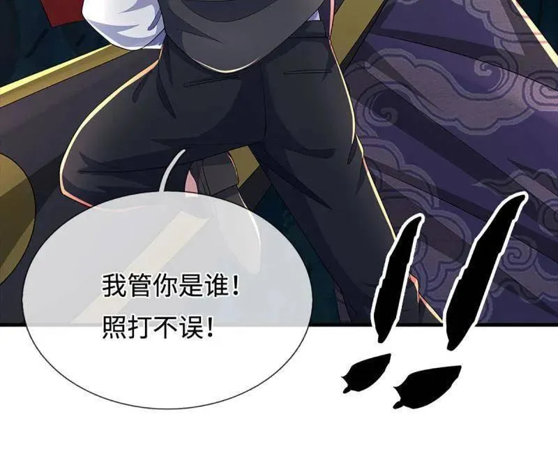 第383话 解散群聊 第77页