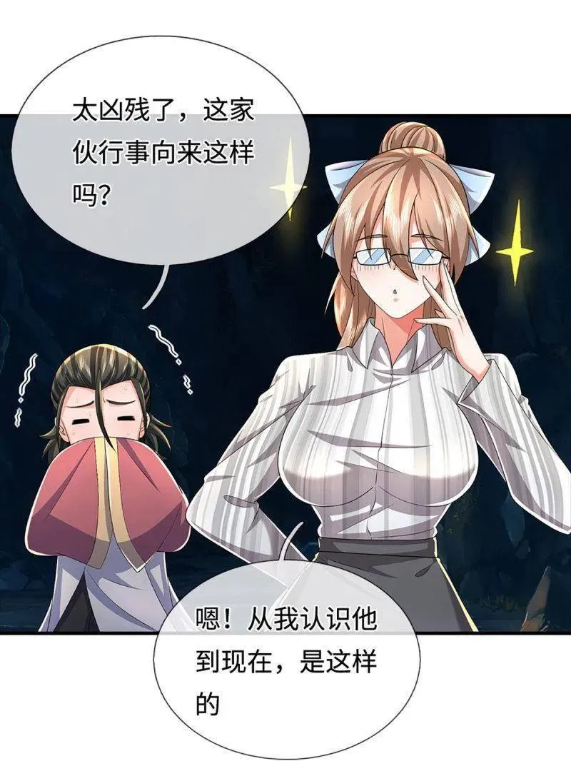 第383话 解散群聊 第78页