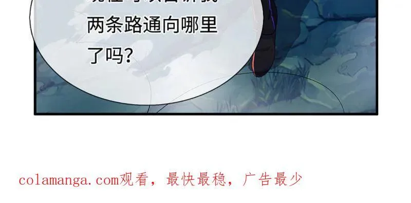 第383话 解散群聊 第81页