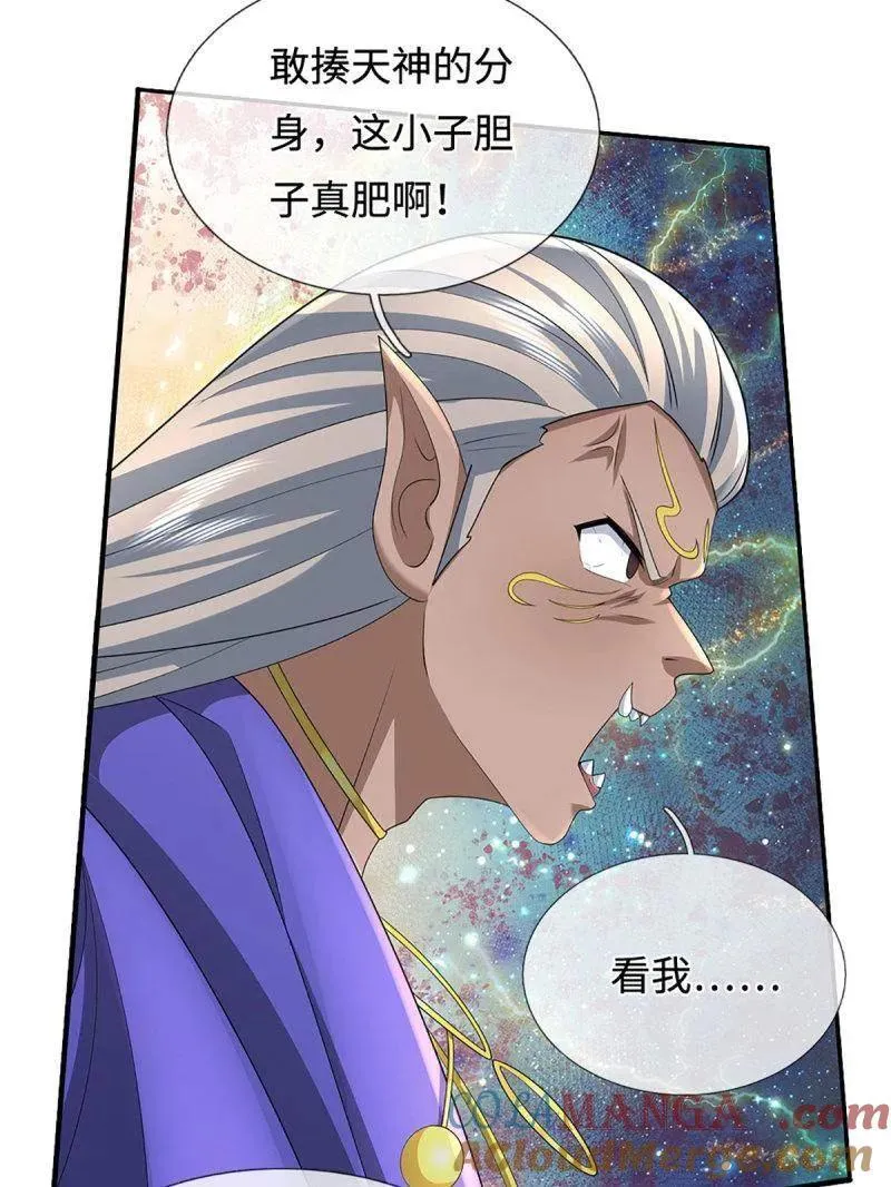 第384话 谁碰着谁倒霉 第10页