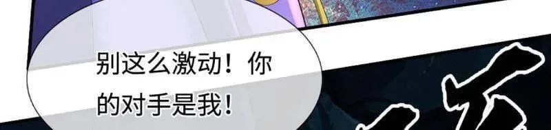第384话 谁碰着谁倒霉 第11页
