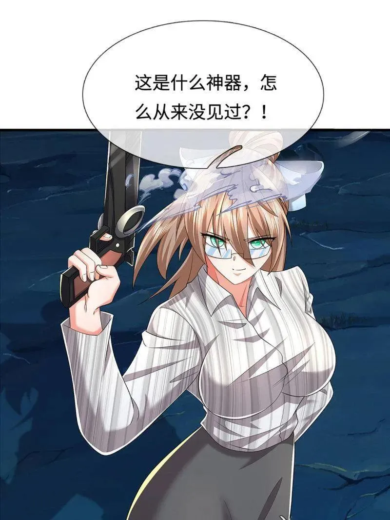 第384话 谁碰着谁倒霉 第14页
