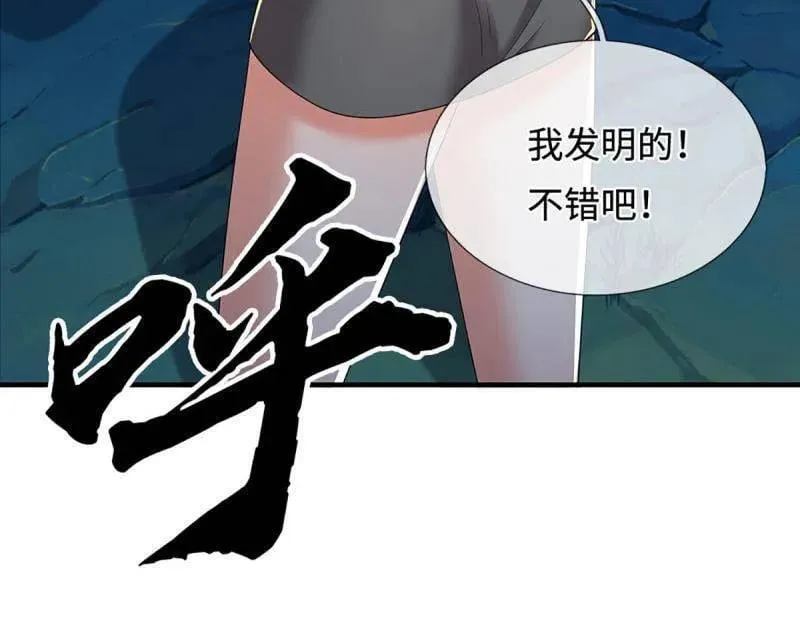 第384话 谁碰着谁倒霉 第15页