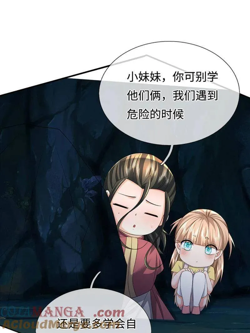 第384话 谁碰着谁倒霉 第16页