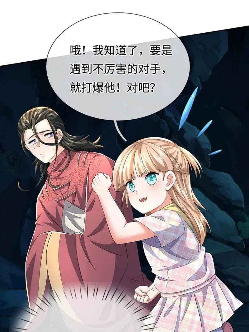 第384话 谁碰着谁倒霉 第18页