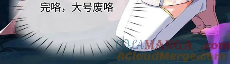 第384话 谁碰着谁倒霉 第19页