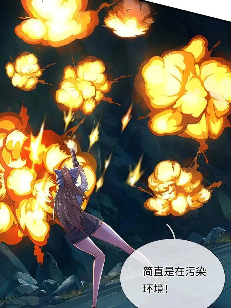 第384话 谁碰着谁倒霉 第30页