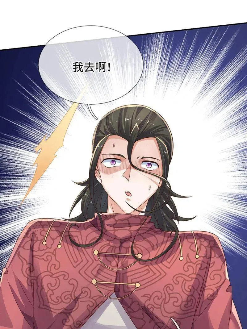 第384话 谁碰着谁倒霉 第32页