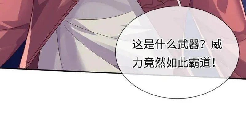 第384话 谁碰着谁倒霉 第33页