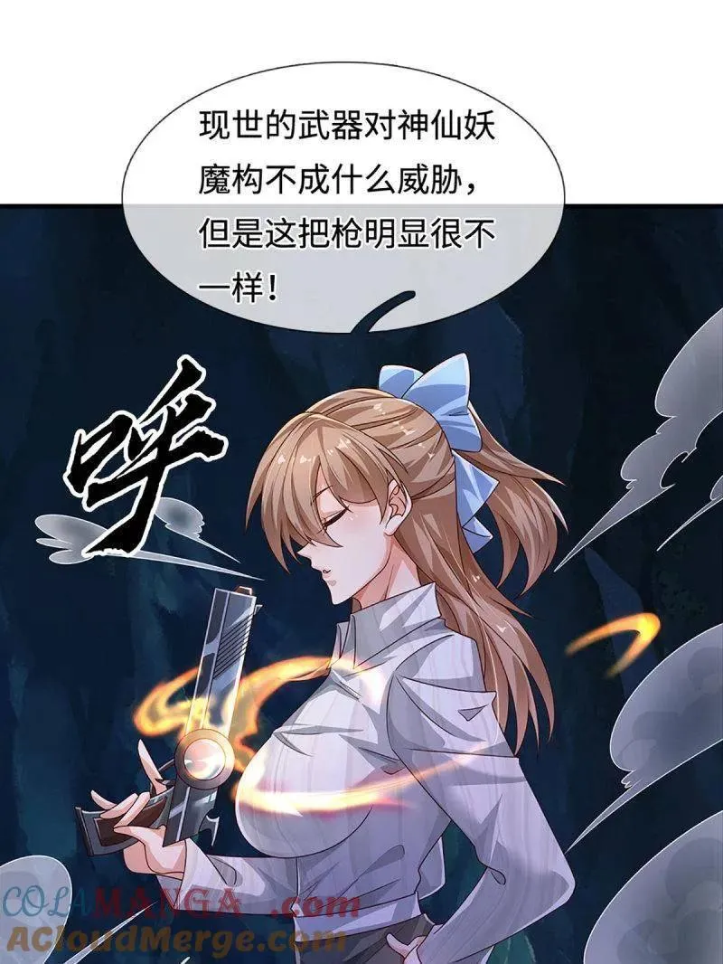 第384话 谁碰着谁倒霉 第34页