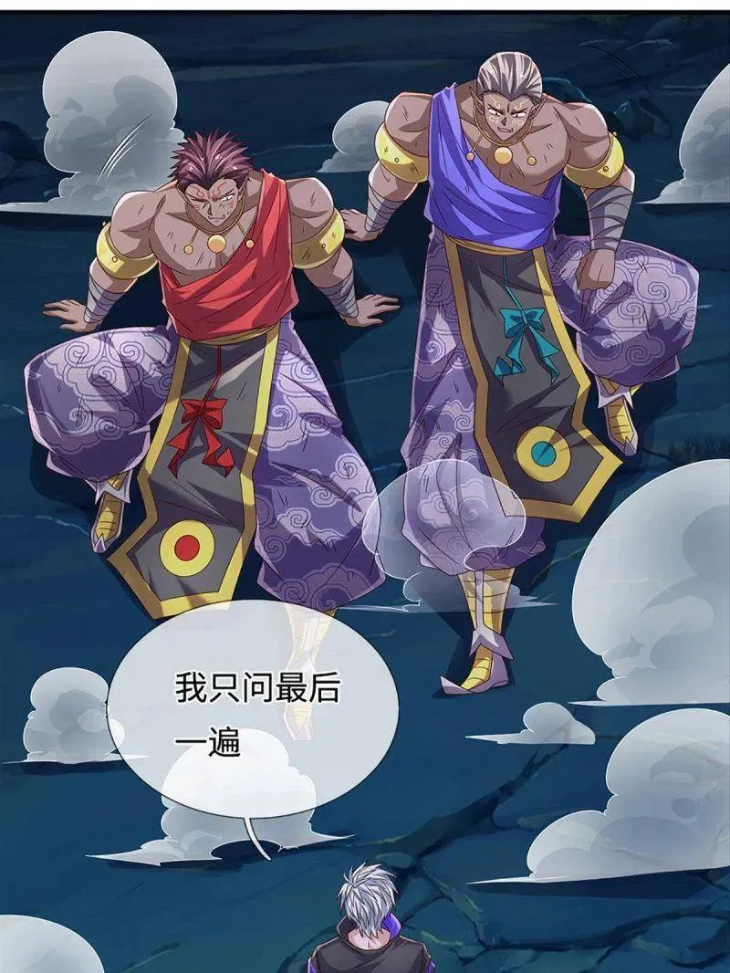 第384话 谁碰着谁倒霉 第38页