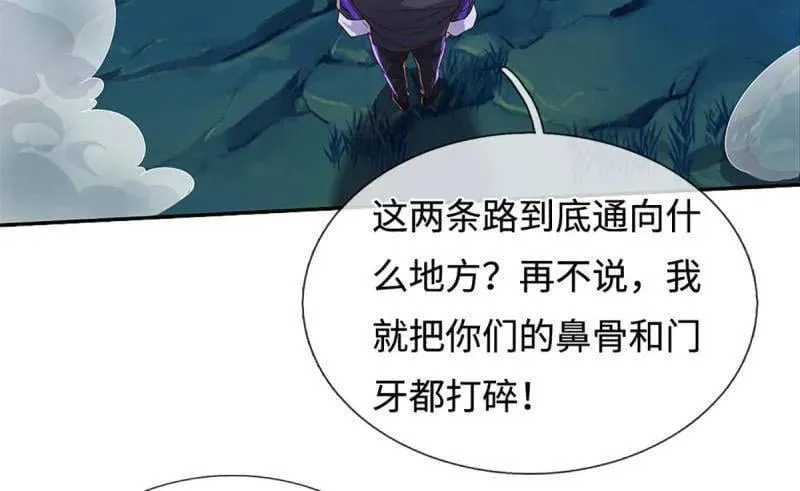 第384话 谁碰着谁倒霉 第39页