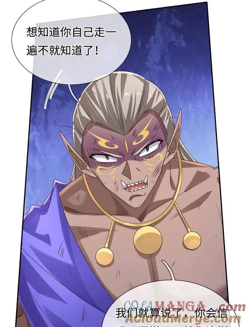 第384话 谁碰着谁倒霉 第40页