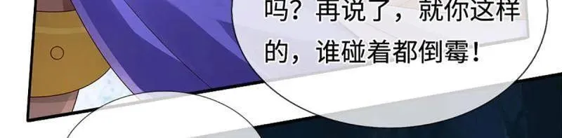 第384话 谁碰着谁倒霉 第41页